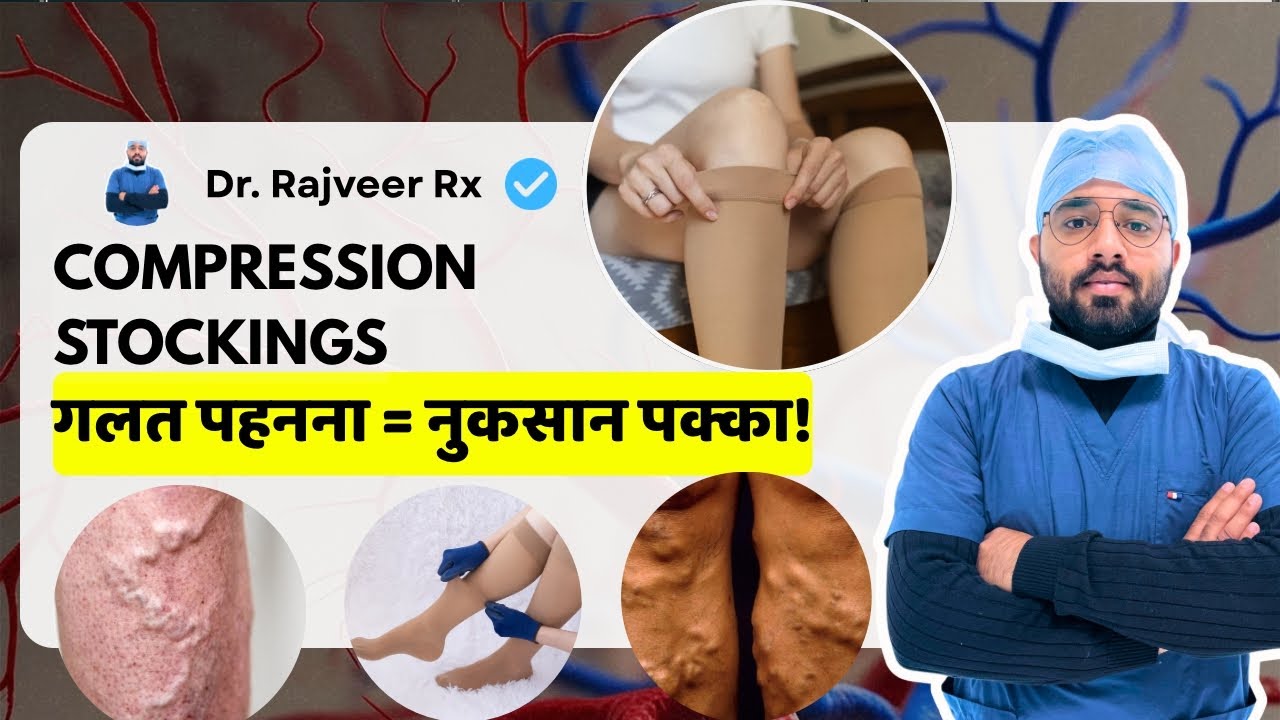Are Compression Stockings Safe to Use? Hindi Guide for Varicose Veins | Dr Rajveer Rx