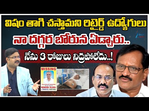 Employees JAC S.G Eluri Srinivasa Rao Vs STU Former President Bhujanga Rao Over  Pending Bills | ZEE - ZEE24TELUGUNEWS
