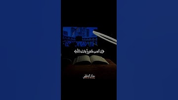 ما تيسر من سورة  ال عمران - تلاوة مؤثرة بصوت معاذ الخلطي 📖🌙  #اكسبلور #تلاوة_خاشعة