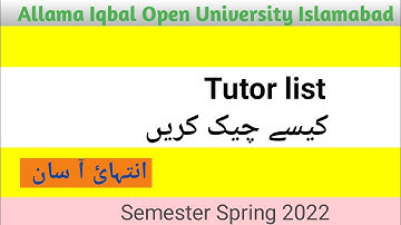 How to check Tutor list of aiou |Tutor list of aiou | tutor list 2022