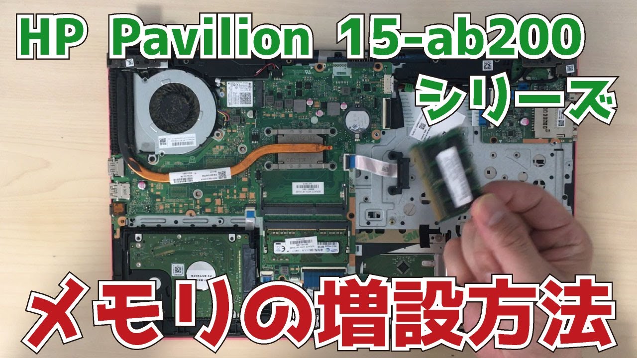 HP Pavilion 15 メモリ8GB SATA1TB office