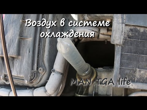 Видео: Може ли охлаждащата течност да изтече в колата?