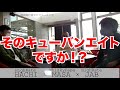 【雑談】元戦闘機パイロットも驚きのアクロバット飛行の操縦「Mulleroid」「Tumble」ってどうやってやってるの？Whisky Papa内海昌浩に聞いた！