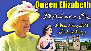 Queen Elizabeth II | History &  Documentary | Malka Bartania History | TALASH E QADEEM