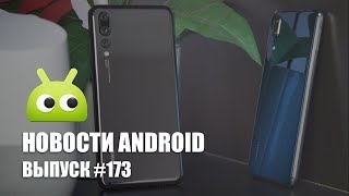Новости Android #173: запрет на установку приложений на смартфоны Huawei и обновление Gmail Новости Android #173: запрет на установку приложений на смартфоны Huawei и обновление Gmail
