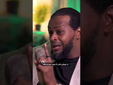 في كل مشكلة هدية خفية خالد علي