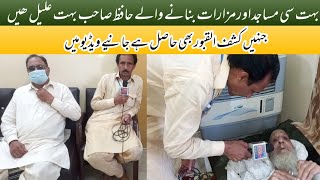 Allah Pak Ky Naik Admi Hafiz Sahib || Anchor Shekih Muzafar Hussain || Apna Pak News HD