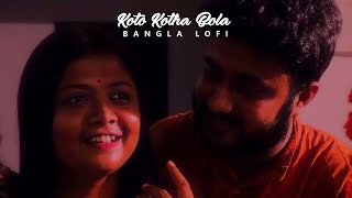 Koto Kotha Bola Holo Na Priyo - ( Bangla Lofi ) | Abhisekh | Unmesh | Sneha |