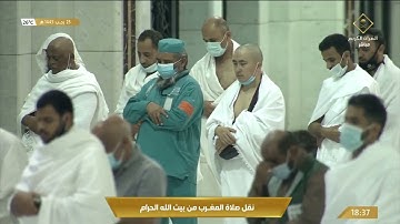 صلاة المغرب من المسجد الحرام - السبت 1443/07/25هـ، تلاوة الشيخ د. ياسر بن راشد الدوسري.