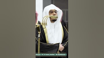 قبس من تلاوة الشيخ ياسر الدوسري ليلة 5 رمضان 1446هـ