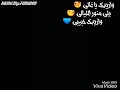 اجمل حالات واتس اب حبك يدك بالراس