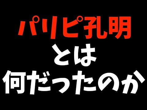 チキチキでバンバンな『パリピ孔明』ネタバレあり感想【実写ドラマ放送中 / 2022春アニメ / おすすめアニメ】