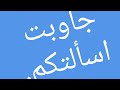 جاوبت على اسألتكم هل انا اكره ال شادو