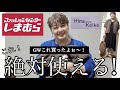 【しまむら購入品】ぽっちゃりさん必見!このカーディガンは着回し無限です🤎ナチュラル.カジュアル何でもOK🙆♀️🤎