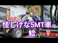 まさかの増車??　 いや 実は・・