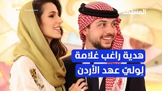 النجم اللبنانيّ راغب علامة يهدي ولي العهد الأردنيّ أغنية خاصة بمناسبة زفافه على الآنسة رجوة