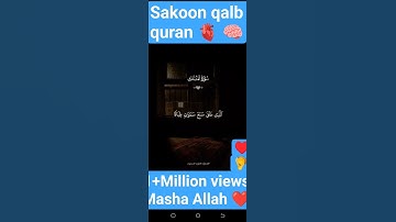 Surah Al-Waqiah Full |Sheikh Shuraim (HD)With Arabic Text |سورة الواقعة|🦻♥️🧠🫀😱😳☄️💯🤲🫂