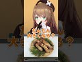 ズル剥けで茶色?!こらこらこらwww【アキネーター風クイズ】 #あおぎり高校 #vtuber #funny #shorts