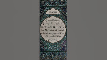 سورة الفاتحة ماهر المعيقلي(Surat Al Fatihah) #القرآن_الكريم #سوره_الفاتحه #quran