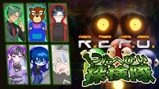 2025.06.17　＃つたへびぃ探検隊　＃REPO
