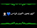 حليانة😭💔الله بعين عيون الناس 💙🤷🏼&zwj;♂️كرومات شاشة سوداء