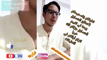 مسابقة القارئ الصغير في طبعتها الأولى عين أفقه