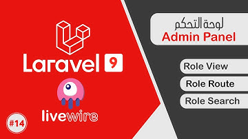 شرح لارافيل Laravel 9 Livewire | إنشاء صفحة و البحث للآدوار Roles | الدرس #14