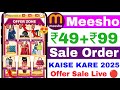 Meesho ₹29+₹49 Sale order kaise kare | Meesho Sale Live🔴|Meeaho dhamaka offer| Meesho new offer 2026