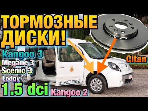 Video: Kočioni diskovi Delphi recenzije i opisi