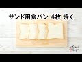たっぷり春野菜のカラフルホットサンド【マルイレシピ】