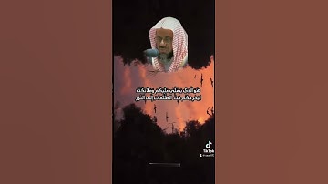 سورة الاحزاب القارئ سعود الشريم من اية 41-44