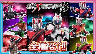 バンダイ公式】「SHODO-X 仮面ライダー15」最速レビュー！ドライブ