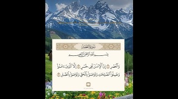 سورة العصر | محمد صديق المنشاوي #قران_كريم #اكسبلور #المصحف #تلاوة_خاشعة #قرآن #قرآن_كريم #قران