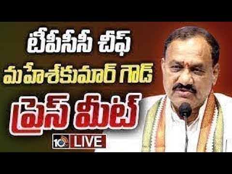 LIVE | TPCC Chief Mahesh Kumar Goud Press Meet | టీపీసీసీ చీఫ్ మహేశ్కుమార్ గౌడ్ ప్రెస్ మీట్ | - 10TVNEWSTELUGU