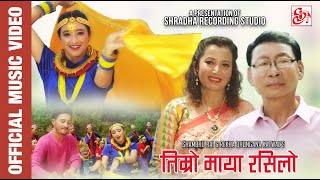 TIMRO MAYA RASILO #SHAMBHU RAI#REKHA DHUNGANA KATWAL NEW NEPALI LOK GEET MUSIC VIDEO 2020