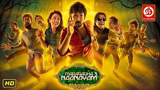 Maragatha Naanayam Hindi Dubbed Movie Full Love Story Aadhi Pinisetty, Nikki Galrani, Brahmanandam