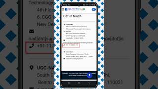 How to connect DigiLocker | connect number of Digilocker | email id of Digilocker | phone number screenshot 1
