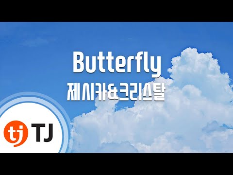 Butterfly(아름다운그대에게OST)_Jessica&Kyristal 제시카&크리스탈