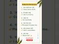 Easy English | Daily use sentences #english #easyenglisheveryday #marathi