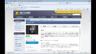 DynaPubプラグインのインストール方法