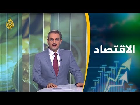 النشرة الاقتصادية الأولى 📈 2019/4/21
