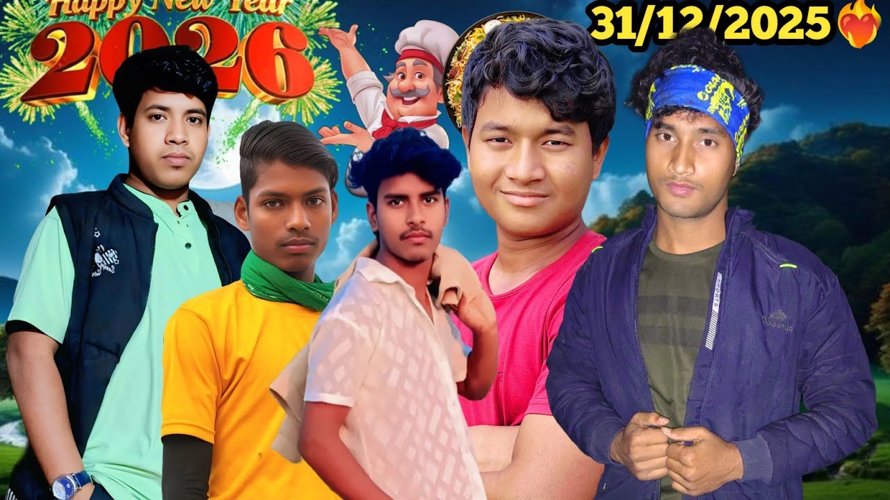 फूल बिरयानी पार्टी 31 दिसंबर 2025 रात 