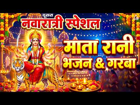 Navratri Special Bhajan 2026 | नॉनस्टॉप माता रानी के भजन | Nonstop Mata Rani Ke Bhajan | Durga Maa