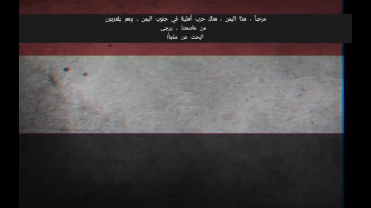 Yemen 2014 Eas alarm (MOCK) YouTube