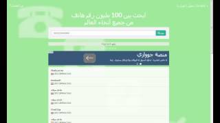 whoiscaller|معرفه اسم صاحب اي رقم مجهول أون لاين دون الحاجه لأي تطبيقات|بحث على رقم موبايل