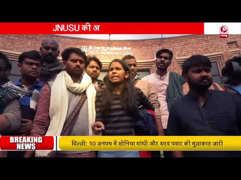 जेएनयू में क्यों मचा है गदर?