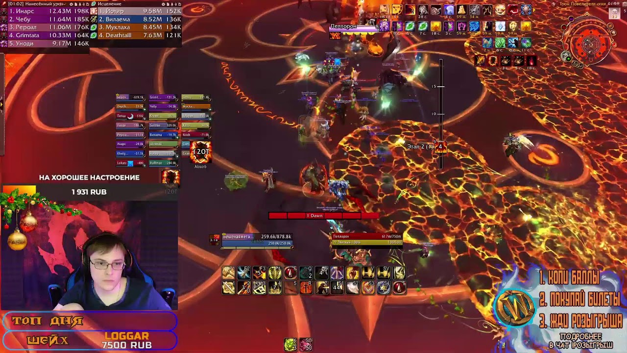 НАРОДНЫЙ РЕЙД в 1830 МСК / BM HUNTER 3.1K RIO World of Warcraft Dragonflight YouTube