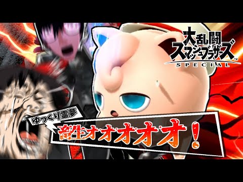 【ゆっくり実況】供養のためのスマブラSP動画。【ほぼ没】
