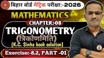 Class 10th math KC Sinha solution Exercise 8.2 ll Trigonometry ex:- 8.2 solution ll Trigonometry 