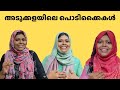 ഏവർക്കും ഉപകാരപ്പെടുന്ന അടുക്കളയിലെ പൊടിക്കൈകൾ | 8 Useful Kitchen Tips & Tricks |  Salu Kitchen